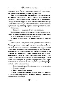 Floriendayl. Jedna z nich