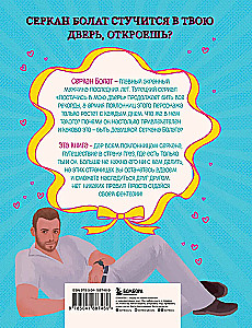 If Serkan Bolat were your boyfriend. Become the heroine of your favorite series