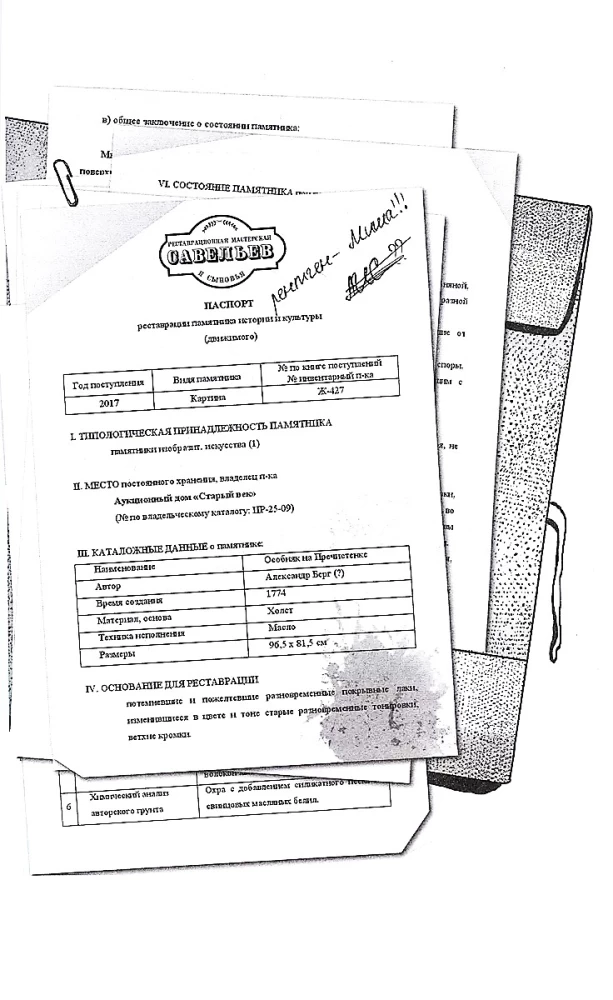 Stadt der Sonne. Band 1. Die Augen des Todes. Die Fußspur Gottes