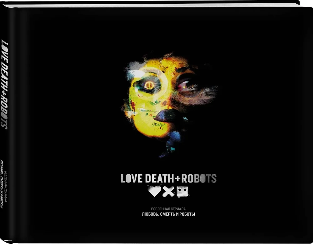 Meilė, mirtis ir robotai. Serijos visata