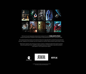 Meilė, mirtis ir robotai. Serijos visata