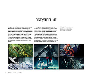 Meilė, mirtis ir robotai. Serijos visata