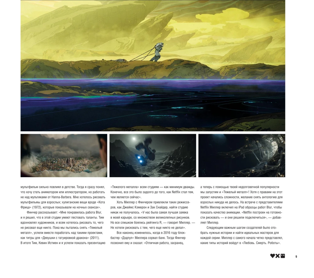 Meilė, mirtis ir robotai. Serijos visata