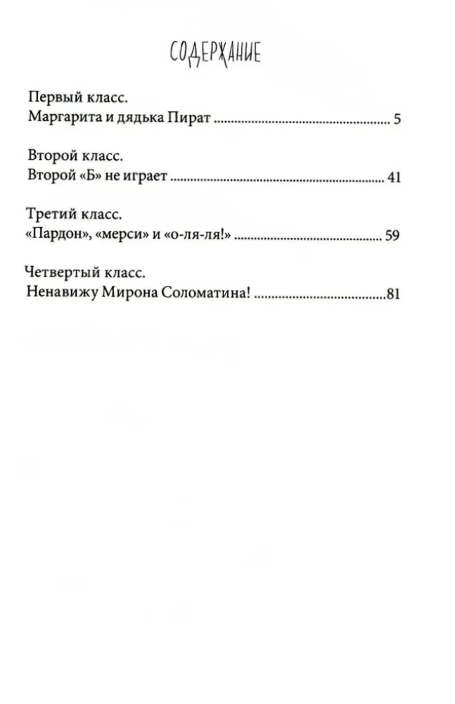 Es wird keinen Unterricht geben!