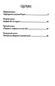 Es wird keinen Unterricht geben!