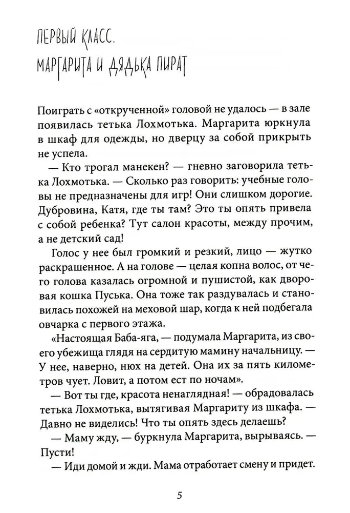 Es wird keinen Unterricht geben!