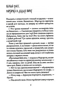 Es wird keinen Unterricht geben!