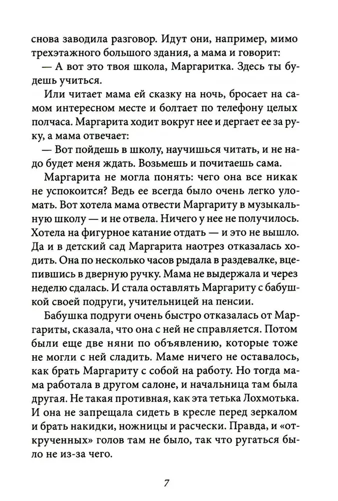 Es wird keinen Unterricht geben!