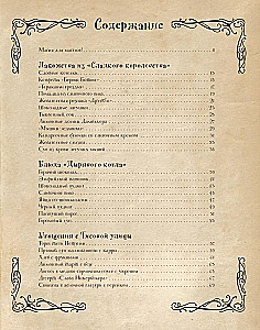 Hario Poterio kulinarijos knyga. Iliustruotas neoficialus leidimas