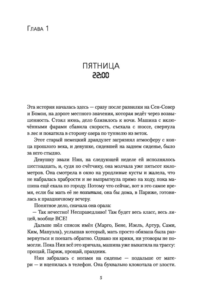 Грандиозная заря