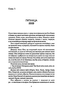 Грандиозная заря