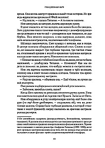 Грандиозная заря