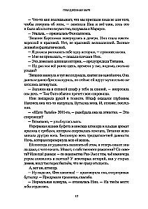 Грандиозная заря