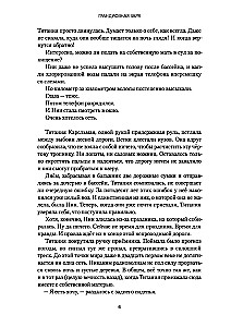 Грандиозная заря