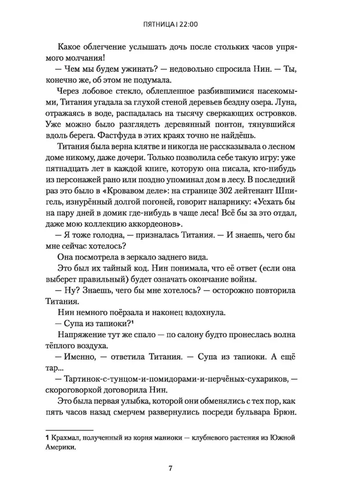 Грандиозная заря