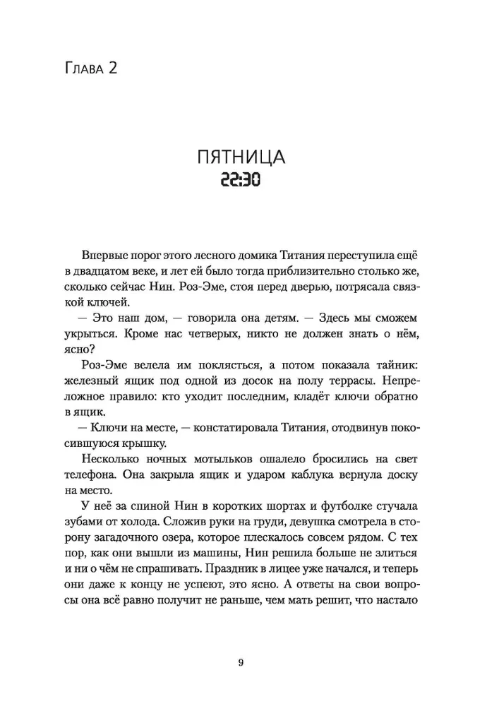 Грандиозная заря