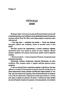 Грандиозная заря