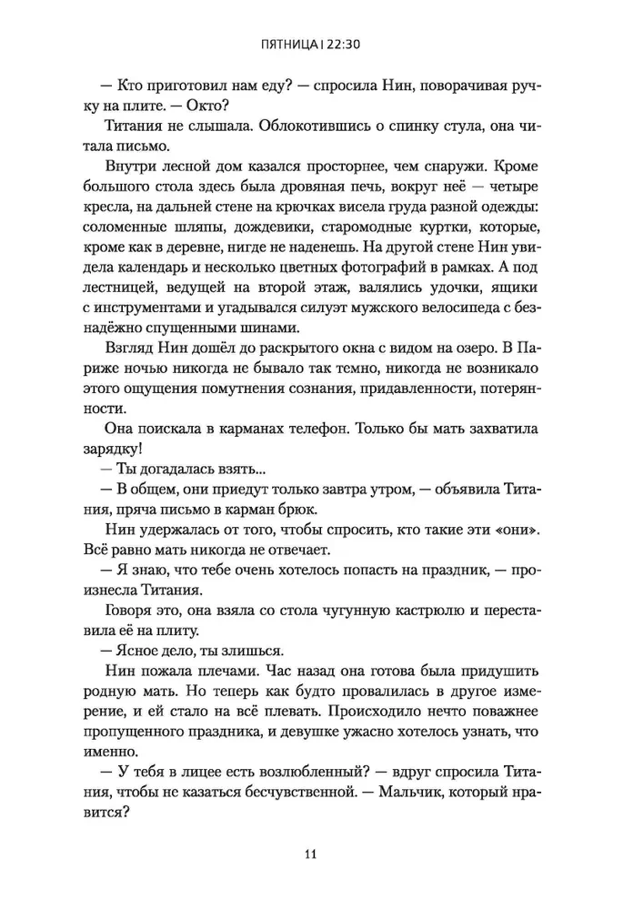 Грандиозная заря