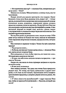 Грандиозная заря