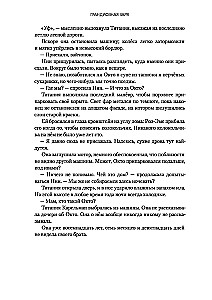 Грандиозная заря