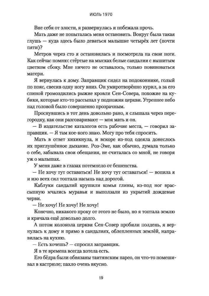 Грандиозная заря