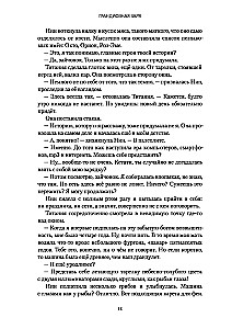 Грандиозная заря