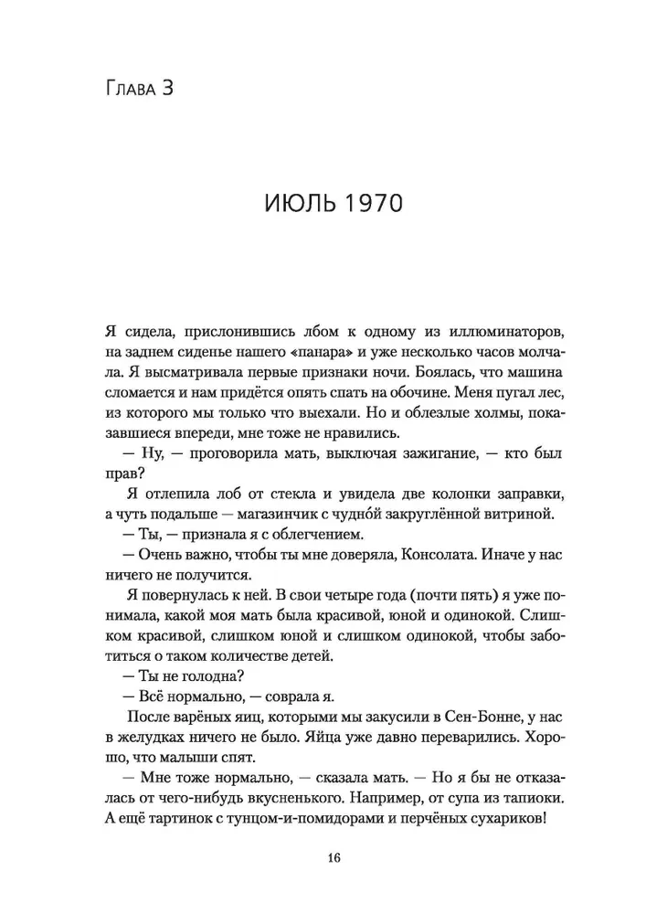 Грандиозная заря