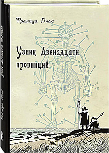 The Prisoner of the Twelve Provinces