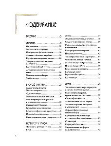 Viduržemio receptai. Tolkeino pasaulio kulinarinė knyga