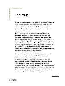 Viduržemio receptai. Tolkeino pasaulio kulinarinė knyga