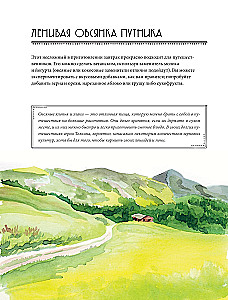 Viduržemio receptai. Tolkeino pasaulio kulinarinė knyga