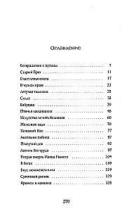 The Prisoner of the Twelve Provinces