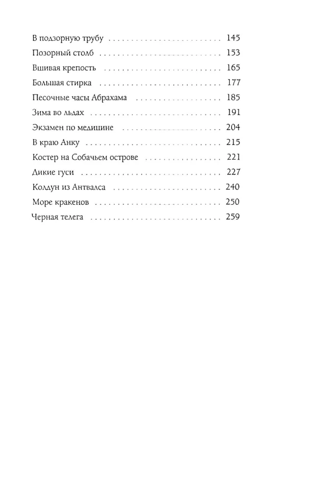 The Prisoner of the Twelve Provinces