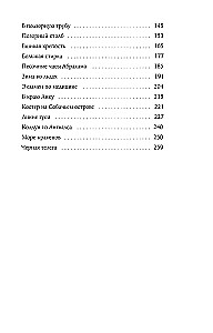 The Prisoner of the Twelve Provinces