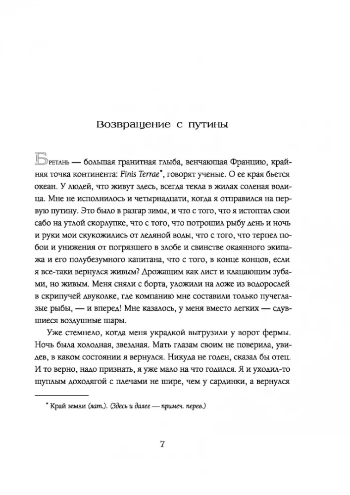 The Prisoner of the Twelve Provinces