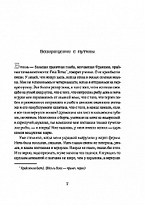 The Prisoner of the Twelve Provinces