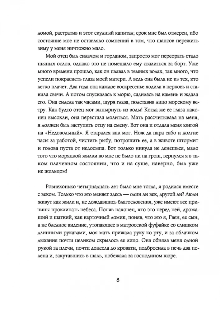 The Prisoner of the Twelve Provinces