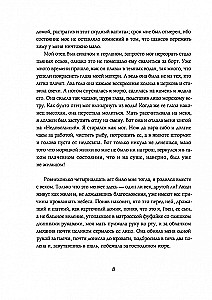 The Prisoner of the Twelve Provinces