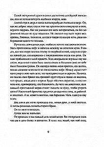 The Prisoner of the Twelve Provinces