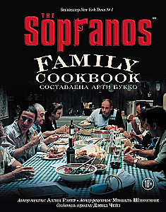 The Sopranos Family Cookbook. Sopranų šeimos kulinarinis vadovas