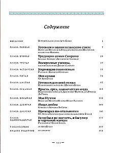 The Sopranos Family Cookbook. Sopranų šeimos kulinarinis vadovas