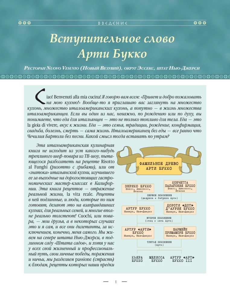 The Sopranos Family Cookbook. Sopranų šeimos kulinarinis vadovas