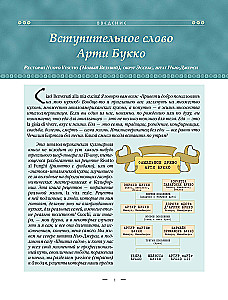 The Sopranos Family Cookbook. Sopranų šeimos kulinarinis vadovas