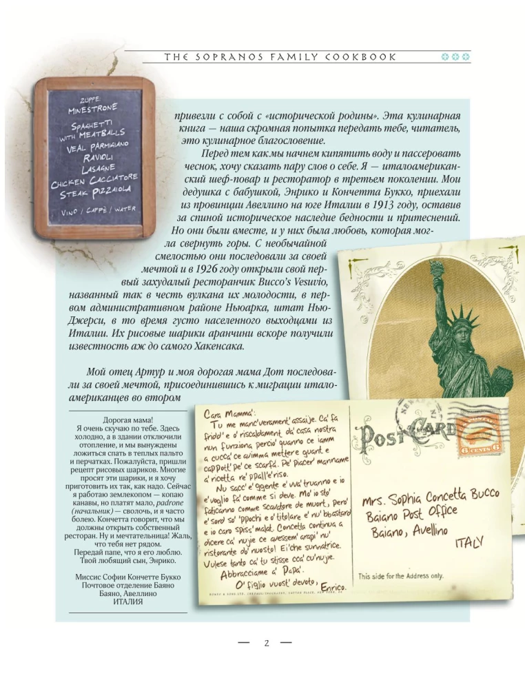 The Sopranos Family Cookbook. Sopranų šeimos kulinarinis vadovas