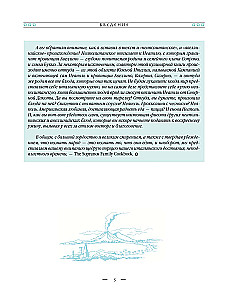 The Sopranos Family Cookbook. Sopranų šeimos kulinarinis vadovas