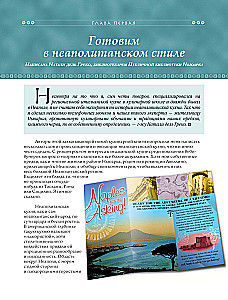 The Sopranos Family Cookbook. Sopranų šeimos kulinarinis vadovas