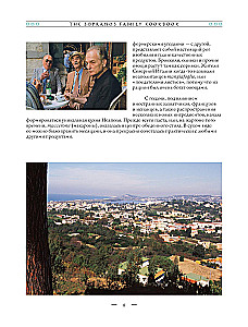 The Sopranos Family Cookbook. Sopranų šeimos kulinarinis vadovas