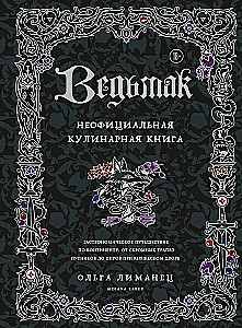 The Witcher. Unofficial Cookbook