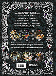 The Witcher. Unofficial Cookbook