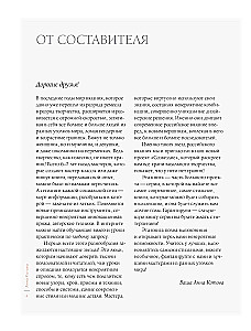 ШЕРЛОК на звездных спицах. Книга для вязальных гурманов. Уникальные модели в стиле культового сериала от звезд вязального мира!